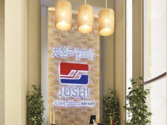 OFCE JUSHI Ein Sokhna Chinese Industrial Area